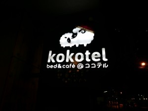 Bar for kokots